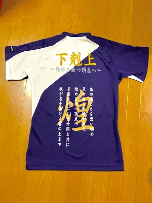 狭山ヶ丘高校 硬式野球部